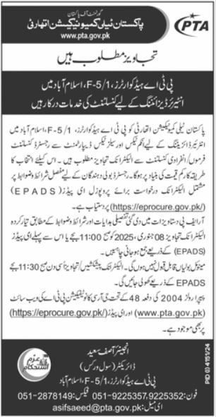 Pakistan Telecommunication Authority PTA Islamabad Jobs 2024