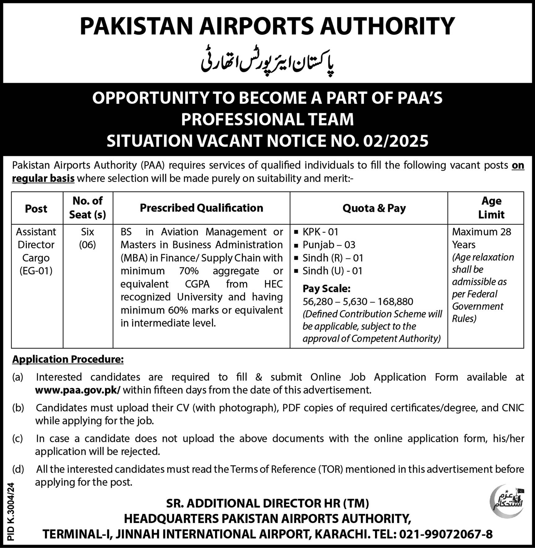 Pakistan Airports Authority PAA Karachi Jobs 2025